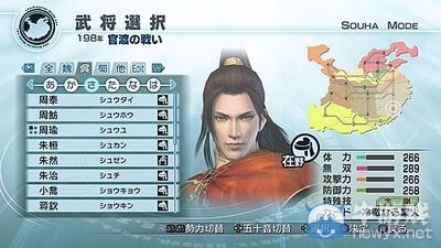 《真三國無雙5：帝國》發售日確定