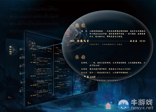 《古劍奇譚2》第五部免費DLC上線在即 精彩故事即將揭曉