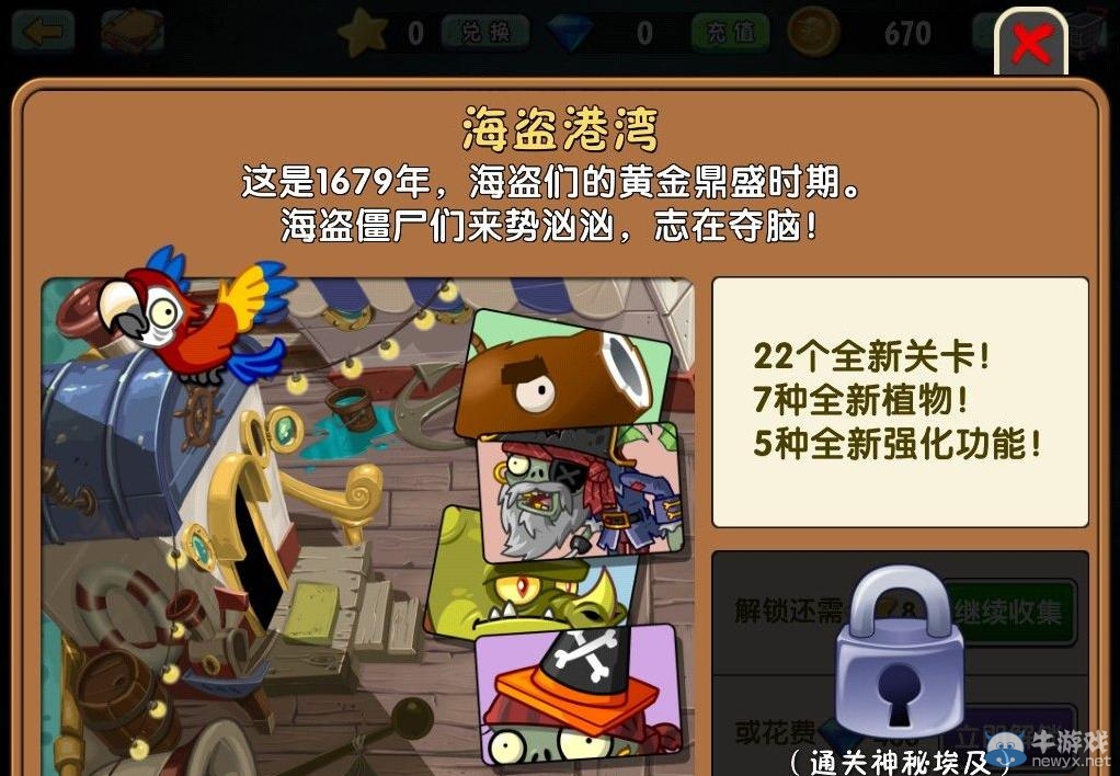 《生化危機6》領(lǐng)銜口碑危機 10款暢銷游戲爛作