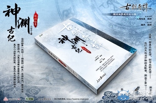 《古劍奇譚2》第五部免費DLC上線在即 精彩故事即將揭曉
