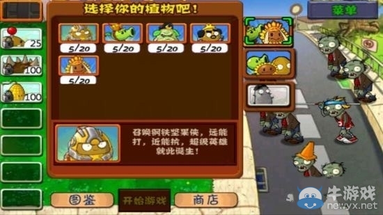 《植物大戰(zhàn)僵尸無(wú)盡版》新版來(lái)襲 唐僧師徒養(yǎng)成模式曝光