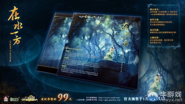 《古劍奇譚》再獲殊榮 榮膺新聞出版界最高獎(jiǎng)項(xiàng)