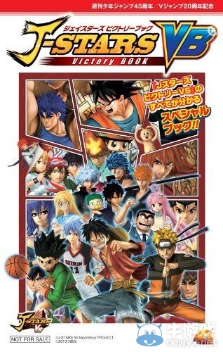 《Jump全明星亂斗》新人炫斗截圖！個個都不好惹