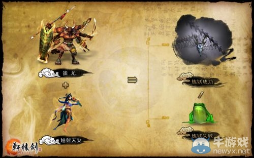盡情暢玩 《軒轅劍6》免費試玩版正式推出