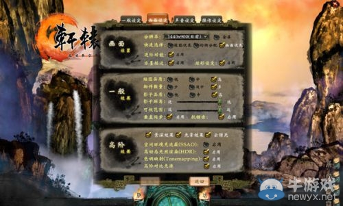 盡情暢玩 《軒轅劍6》免費試玩版正式推出