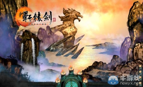 盡情暢玩 《軒轅劍6》免費試玩版正式推出