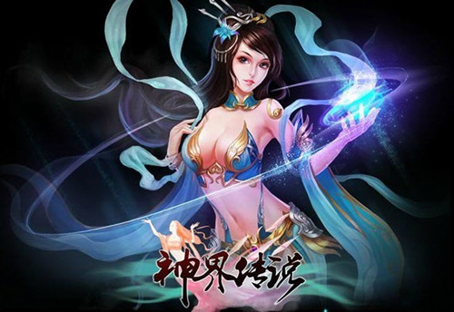 滔天血战染异世 《神界传说》公测逆天称霸