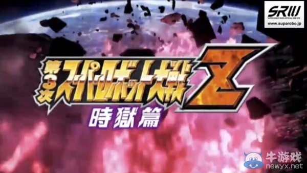 制作人詳談《第三次機戰(zhàn)Z：時獄篇》 加入縱深3D效果