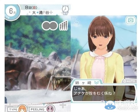 《New愛相隨+》旅行模式介紹 帶妹子去happy