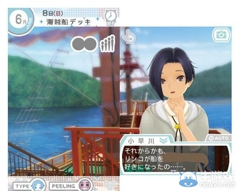 《New愛相隨+》旅行模式介紹 帶妹子去happy