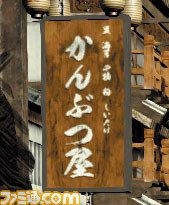 《如龍：維新》PS3與PS4版畫(huà)質(zhì)對(duì)比 要想視力好首選次世代？