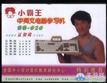 想進(jìn)中國(guó)？小霸王給索尼、微軟、任天堂上一課