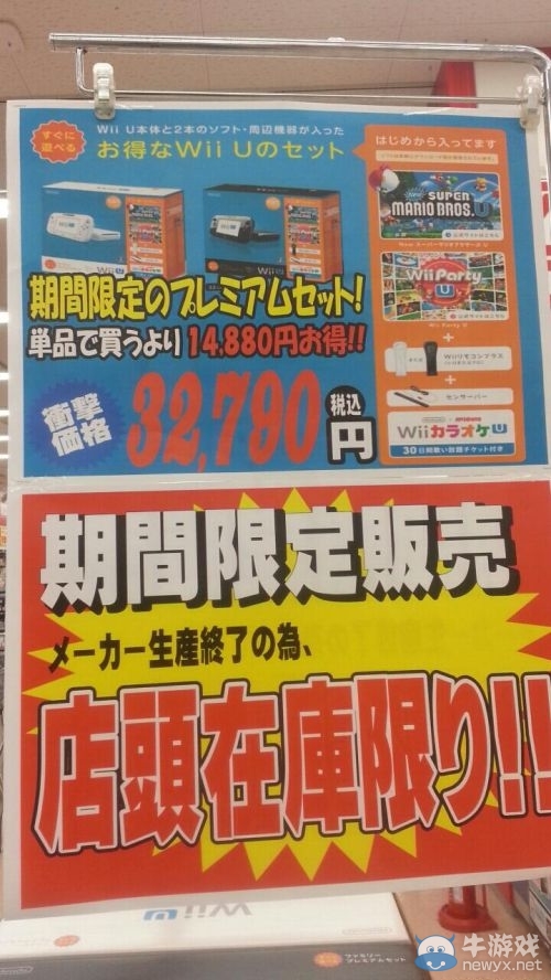傳任天堂將停產(chǎn)Wii U 分析師建議放棄硬件業(yè)務(wù)