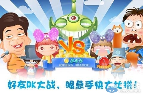 這次真是來找妹妹的 《找你妹3》登陸安卓