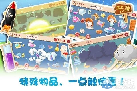 這次真是來找妹妹的 《找你妹3》登陸安卓