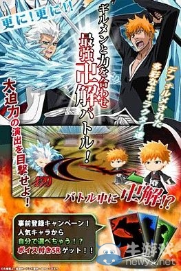 首頁手機(jī)游戲正文 日本知名漫畫《死神》改編卡牌手游 已開放預(yù)訂