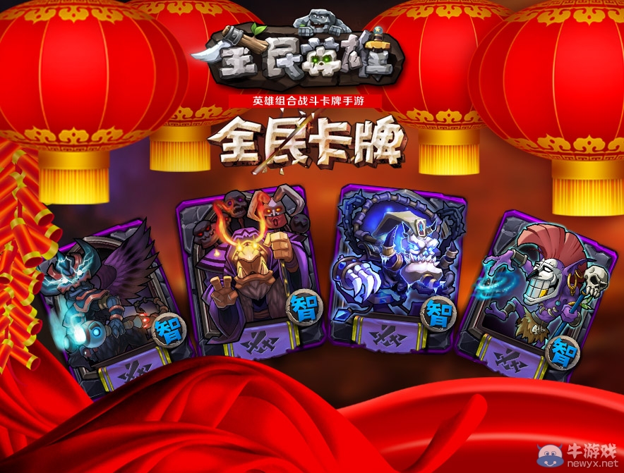 《全民英雄》全新英雄即將登場 提前揭秘