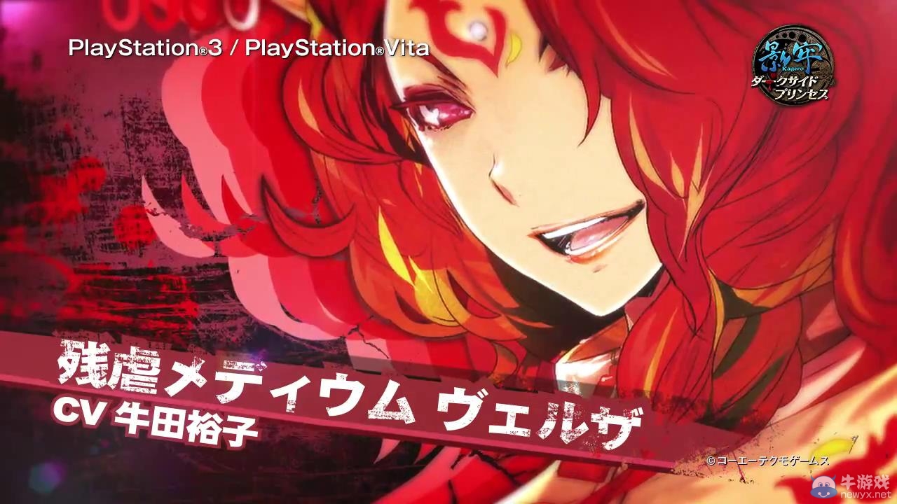 主打木馬！《影牢：暗面公主》宣傳動畫第二彈