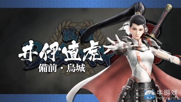 《戰(zhàn)國(guó)BASARA4》井伊直虎宣傳片 熱血女將揮劍斬?cái)? /></a> 
</p>
<p align=