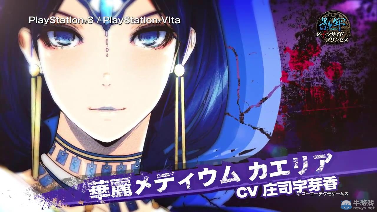 主打木馬！《影牢：暗面公主》宣傳動畫第二彈