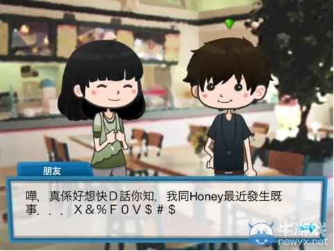 香港推出青少年性教育模擬手游《決性時(shí)刻》