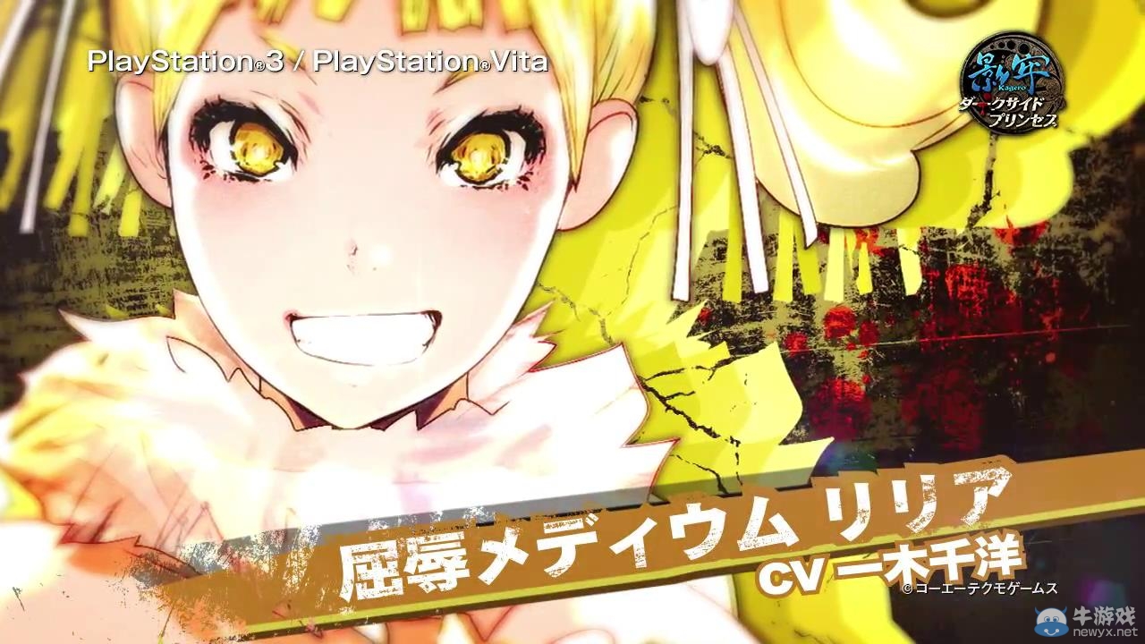 主打木馬！《影牢：暗面公主》宣傳動畫第二彈