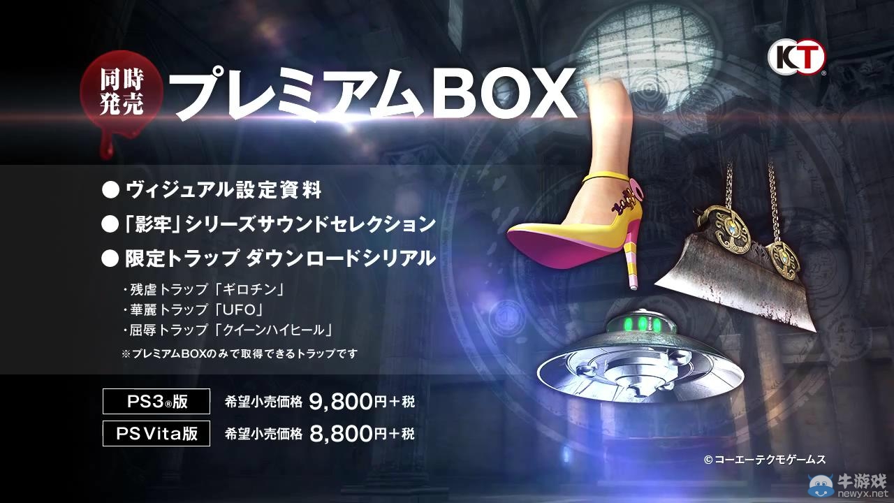 主打木馬！《影牢：暗面公主》宣傳動畫第二彈