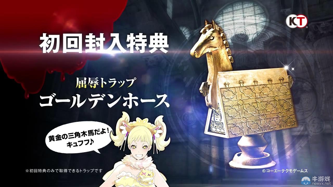 主打木馬！《影牢：暗面公主》宣傳動畫第二彈