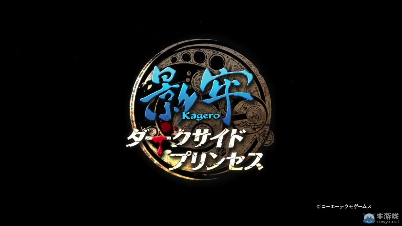 主打木馬！《影牢：暗面公主》宣傳動畫第二彈