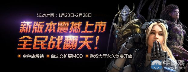 《蟲群之心》2.1版上線 自定義MOD三種族免費(fèi)