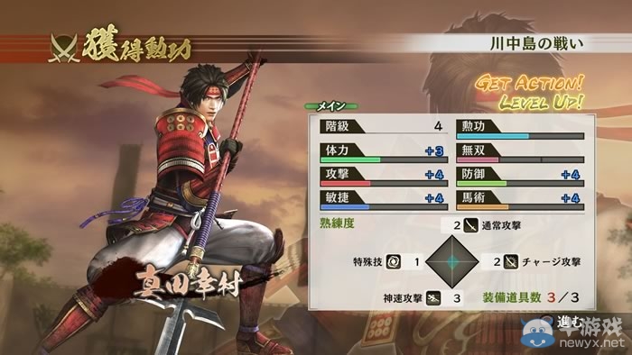 《戰(zhàn)國無雙4》新情報！明智玉超萌令人垂涎