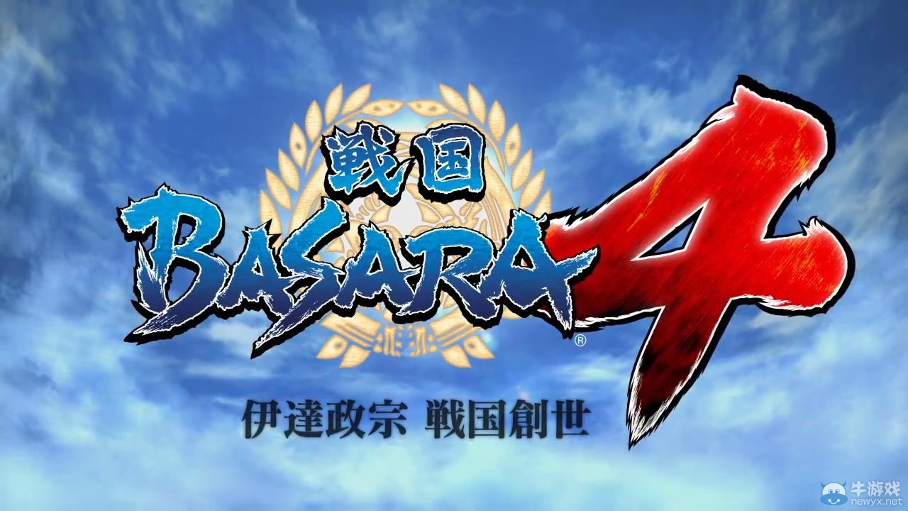 《戰國BASARA4》伊達政宗戰國創世發售宣傳影片
