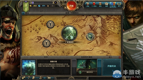 不同英雄之路 英雄殺小白評《魔法門冠軍對決》