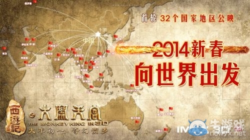 《大鬧天宮》終極版預告 孫悟空怒砸南天門