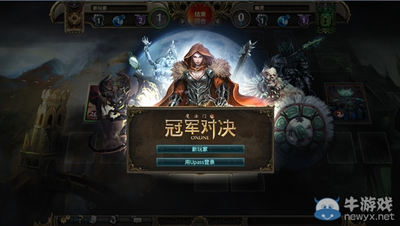 不同英雄之路 英雄殺小白評《魔法門冠軍對決》