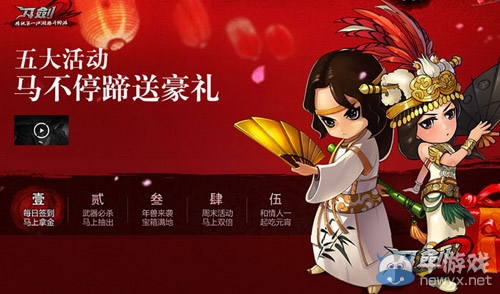 陳坤賀歲迎新年 《刀劍2》五大春節(jié)活動(dòng)預(yù)告