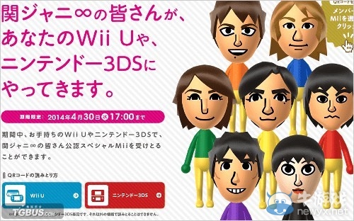 日本偶像團體“關8”成員特別Mii形象QR碼公開