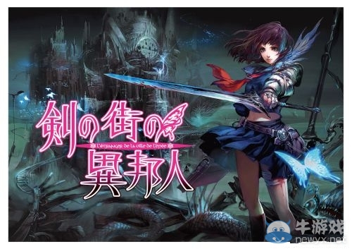 PC與360獨(dú)占地牢RPG《劍之街的異邦人》曝預(yù)告