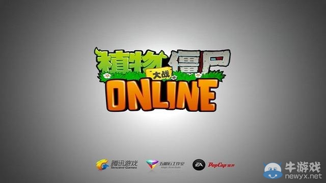 《植物大戰僵尸OL》中國植物萌力十足