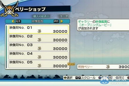 《海賊無雙2》PS3版游戲評測+詳細系統(tǒng)指南~