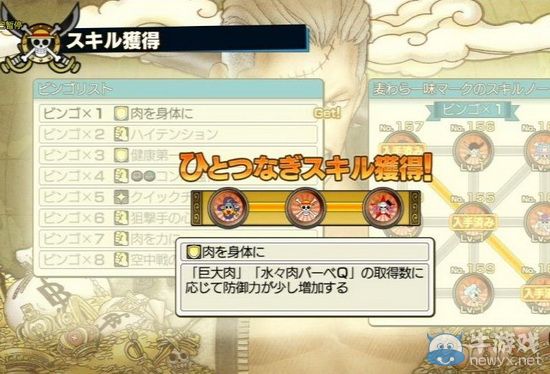 《海賊無雙2》PS3版游戲評測+詳細系統(tǒng)指南~