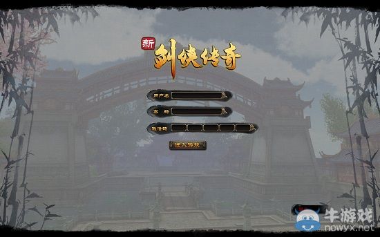 《新劍俠傳奇》安裝、激活、反激活說明