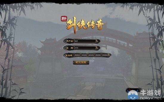 《新劍俠傳奇》安裝、激活、反激活說明