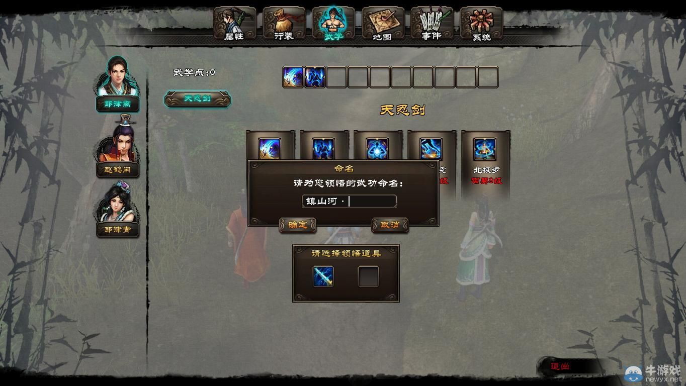 《新劍俠傳奇》游戲評測：蛋碎傳奇,你值得呵呵！