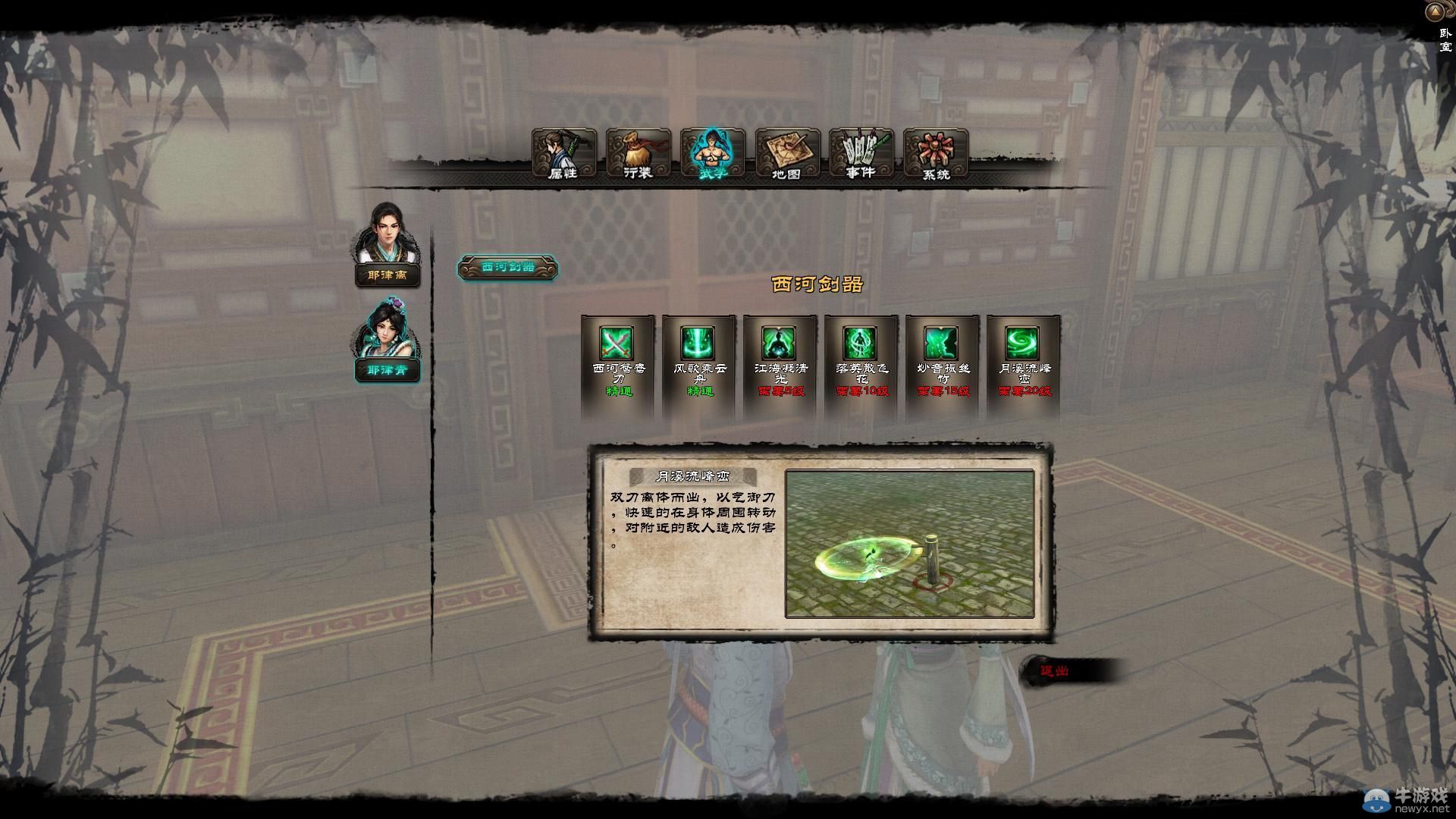 《新劍俠傳奇》游戲評測：蛋碎傳奇,你值得呵呵！