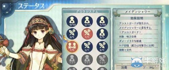 《夏莉的工作室》發售臨近游戲大體流程介紹