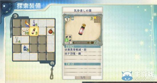 《夏莉的工作室》發售臨近游戲大體流程介紹