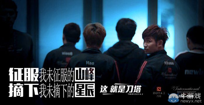 《DOTA2》TI4邀請(qǐng)賽不眠夜 冠軍之爭(zhēng)今夜開戰(zhàn)