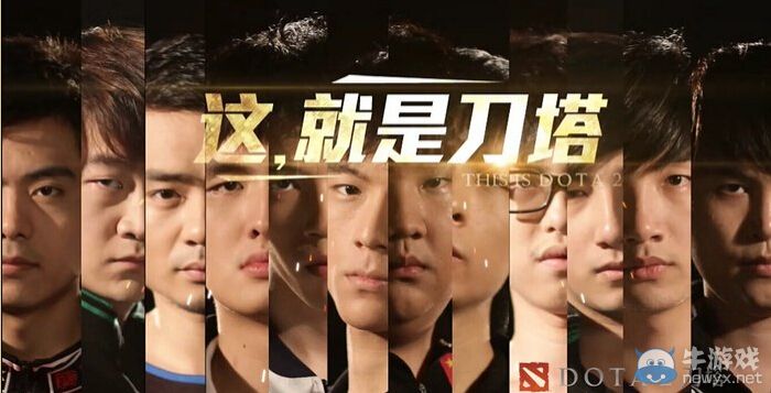 《DOTA2》TI4邀請(qǐng)賽不眠夜 冠軍之爭(zhēng)今夜開戰(zhàn)