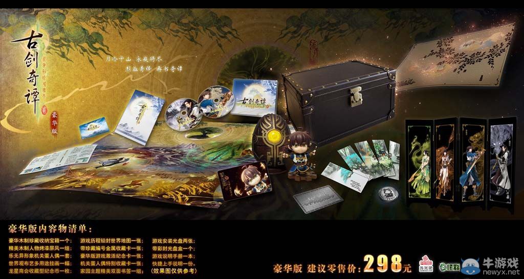 亮點紛呈 《古劍奇譚》震撼出擊2014ChinaJoy